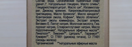 Сыворотка против морщин "Подтягивающая"  Logona с био-облепихой