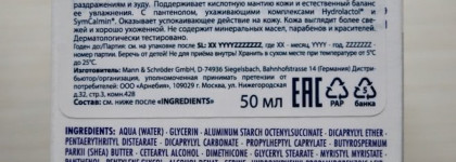 Numis Med pH 5.5 Sensitive - лучший зимний крем