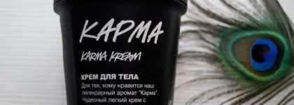 Ароматерапия с Lush. Часть 1