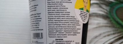 Ароматерапия с Lush. Часть 1