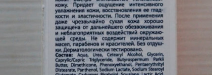 Бальзам для рук Numis Med с 10% мочевиной. Sos-средство для кожи рук