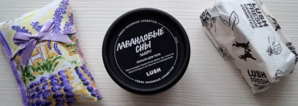 Ароматерапия с Lush. Часть 2