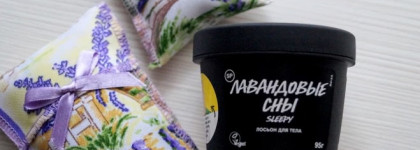 Ароматерапия с Lush. Часть 2