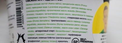 Ароматерапия с Lush. Часть 2