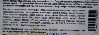 Ароматерапия с Lush. Часть 4