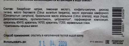 Ароматерапия с Lush. Часть 5