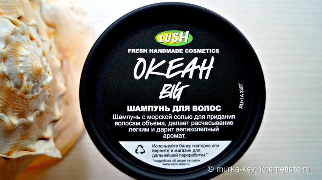 Ароматерапия с Lush. Часть 6