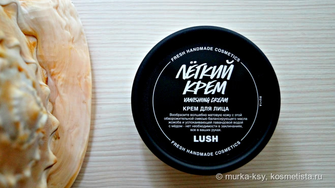 Ароматерапия с Lush. Часть 6