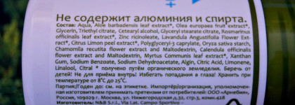 Натуральный дезодорант Naturalis