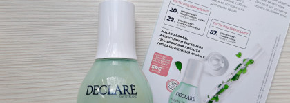 Declare - лучший ночной крем с лавандой и сыворотка с пробиотиками