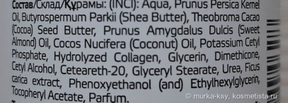 Aravia Start Epil Cosmetics крем-масло для рук "Инжир и Персик"