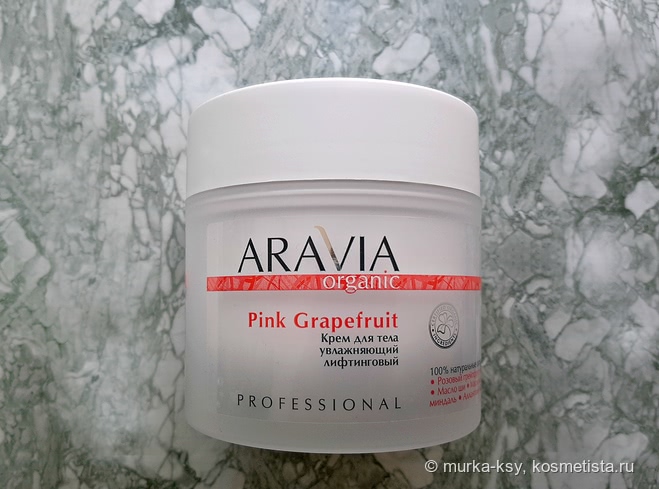 Aravia Laboratories и Aravia Organic