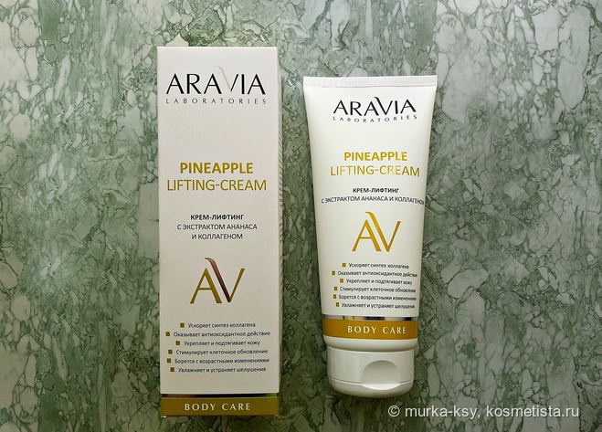 Aravia Laboratories и Aravia Organic