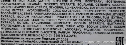 Declare Good Mood Cream