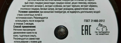 Косметика EcoCraft