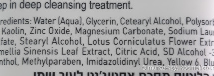 GIGI Lotus Beauty Astringent Mask