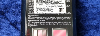 Тени для век `Artdeco` Eyeshadow перламутровые № 375, № 395 и матовые № 524, в новом, золотом футляре