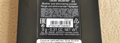 Румяна-хайлайтер Artdeco Glow Blusher тон Glamour - создают весеннее настроение!)