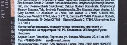 Нежная, словно созданная для невест, палетка теней от Viseart Petits Fours Lilas Deux