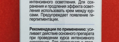 Бюджетный рабочий крем от пигментации Librederm BRG + Vitamin B3 Dark Spot Lightening  Regular Face and Body Cream