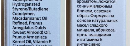 Масло для губ Kristall Minerals Lip Oll Glow & Care 02 Strawberry