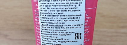 Интенсивно увлажняющий крем для сухой кожи Caudalie VinoHydra Deep Hydration Moisturizer