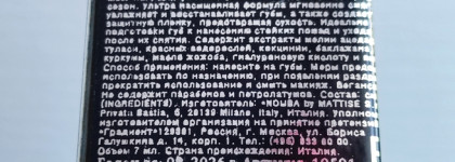 Nouba Blue Shield Lip Oil Масло для губ