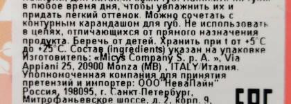 Pupa Color Trip Nourishing Lip Oil Orange Flavour № 002 glassy coral Питательное масло для губ