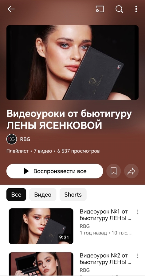 По кюаркоду можно перейти на видеоуроки (скрин)