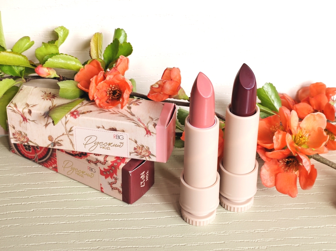 Rbg Russian Beauty Guru Русский нюд глянцевая помада - бальзам в новых оттенках № 14 и № 17