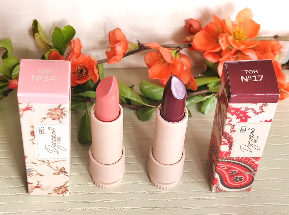 Rbg Russian Beauty Guru Русский нюд глянцевая помада - бальзам в новых оттенках № 14 и № 17