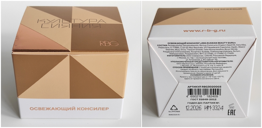 Упаковка картонная, с полной информацией о средств. Приходит запечатанная в слюду.