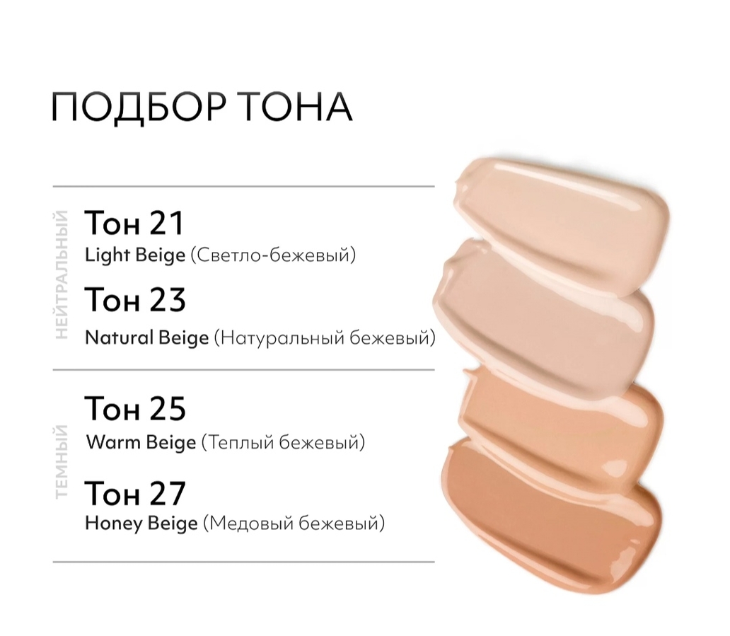 Оттенки крема на промо-фото от производителя