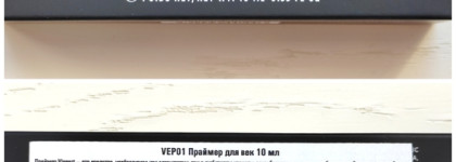 Новинка. Праймер для век Viseart Seamless Eye Primer - продлевает жизнь макияжу на целый день