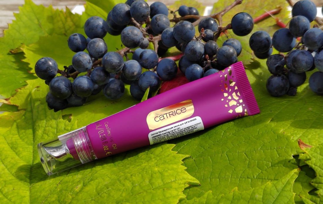 Охлаждающее масло для губ Catrice Summer Obsessed cooling lip oil в оттенке 01 Wildberry Lillet