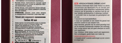 Лучший крем для сверхчувствительной кожи лица Noreva Sensidiane Legere Light Soothing Cream - от раздражения и сухости