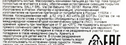 Тонированная эмульсия с кистью-аппликатором Essential City Defence оттенок B1 Light Skin