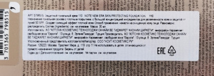 Тональный крем для лица Note New Era Skin Protecting Foundation SPF 50 в двух оттенках № 100 Natural Ivory и № 110 Soft Ivory