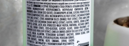 Сахарный увлажняющий гель для умывания с гиалуроновой кислотой Zeitun Masdar Hydrating Sugar Cleanser