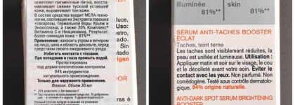 Сыворотка-бустер против пигментных пятен с ниацинамидом и витамином C Uriage Depiderm Serum Anti-Taches Booster Eclat