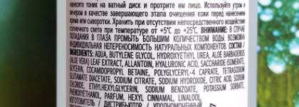 Увлажняющий тоник для кожи лица, склонной к сухости Zeitun Masdar Hydrating Tonic