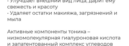 Увлажняющий тоник для кожи лица, склонной к сухости Zeitun Masdar Hydrating Tonic