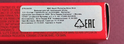 Бальзам для губ придающий объем Mac Squirt Plumping Gloss Stick в оттенке Heat Sensor