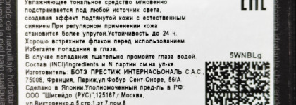 Тональный крем с эффектом лифтинга Shiseido Synchro Skin Radiant Lifting Foundation SPF 30 №120 Ivory - не для возрастной кожи