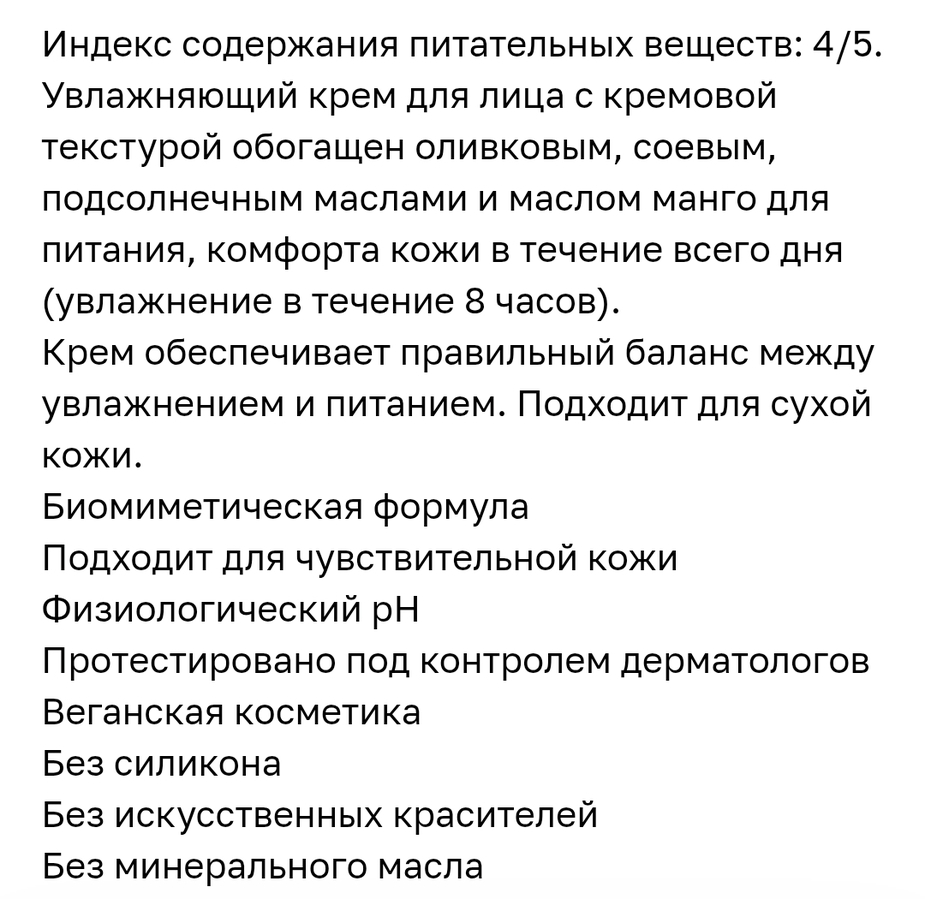 Скриншот. Обещания производителя