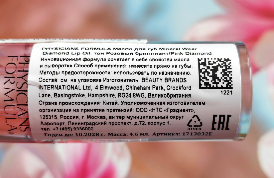 Объем масла 4.6 мл