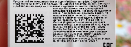 Масло для губ с мёдом Payot Source Nutrition Huile À Lèvres Nourrissante