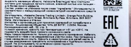 Универсальная, нюдово-розовая Палетка теней в мини-формате Mini Rose Natasha Denona