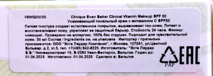 Увлажняющая тональная основа Clinique Even Better Clinical Vitamin Makeup SPF 50 с витамином C оттенок Light Cool 2