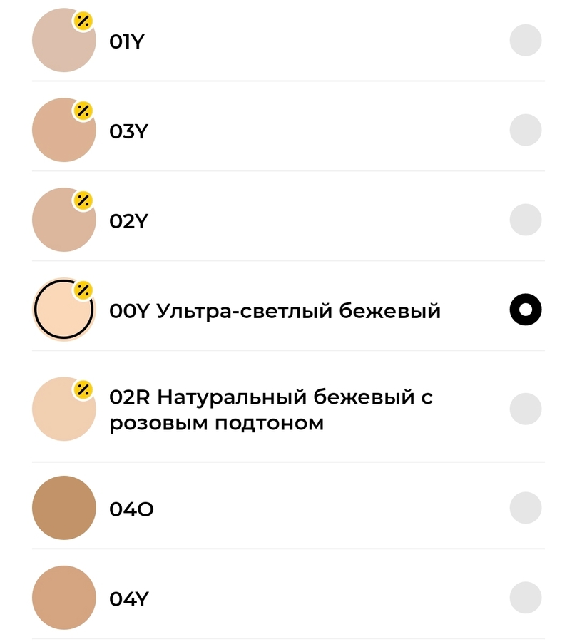 Скрин. Мой оттенок отмечен точкой справа